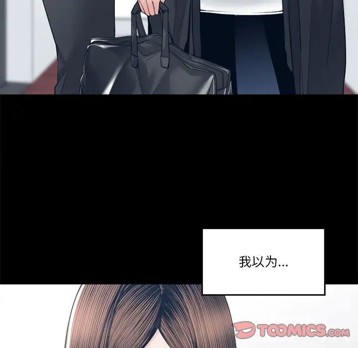 谁才是真爱?第28话