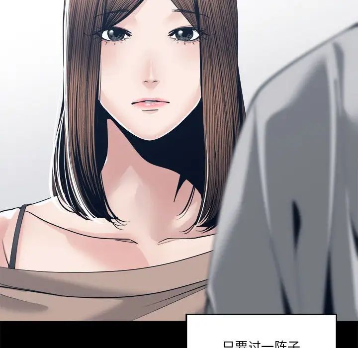 谁才是真爱?第28话