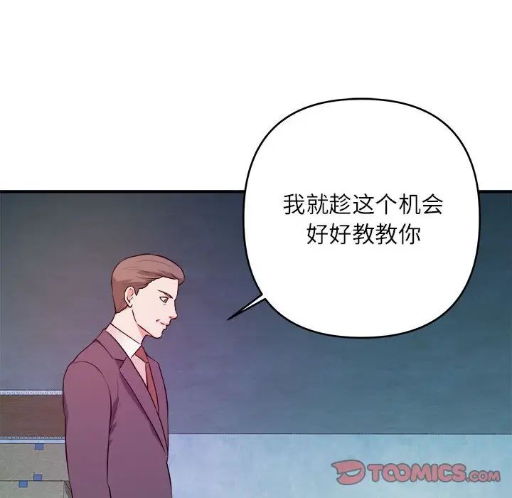 沉重的学分第15话