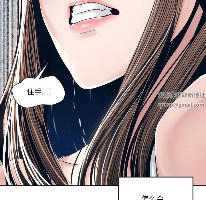 谁才是真爱?第28话
