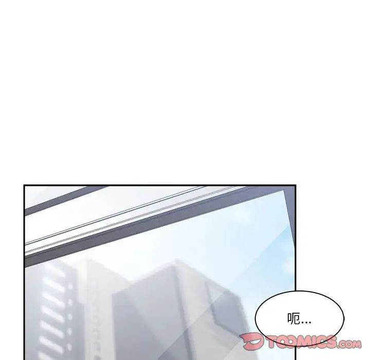 誰才是真愛?第28話