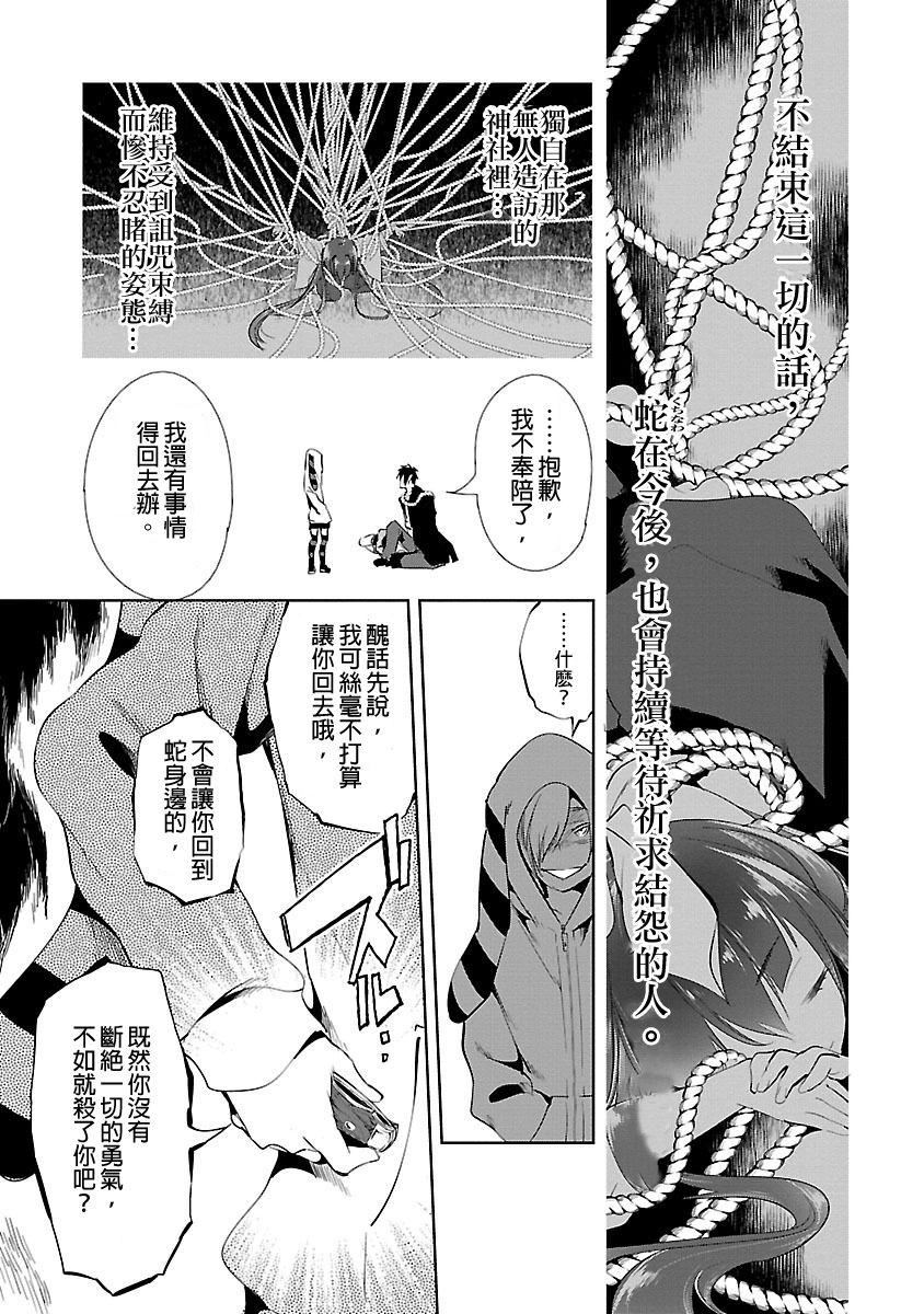 和神明结怨和神明结怨3