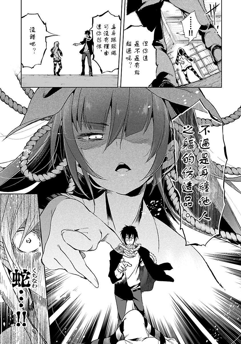 和神明结怨和神明结怨3