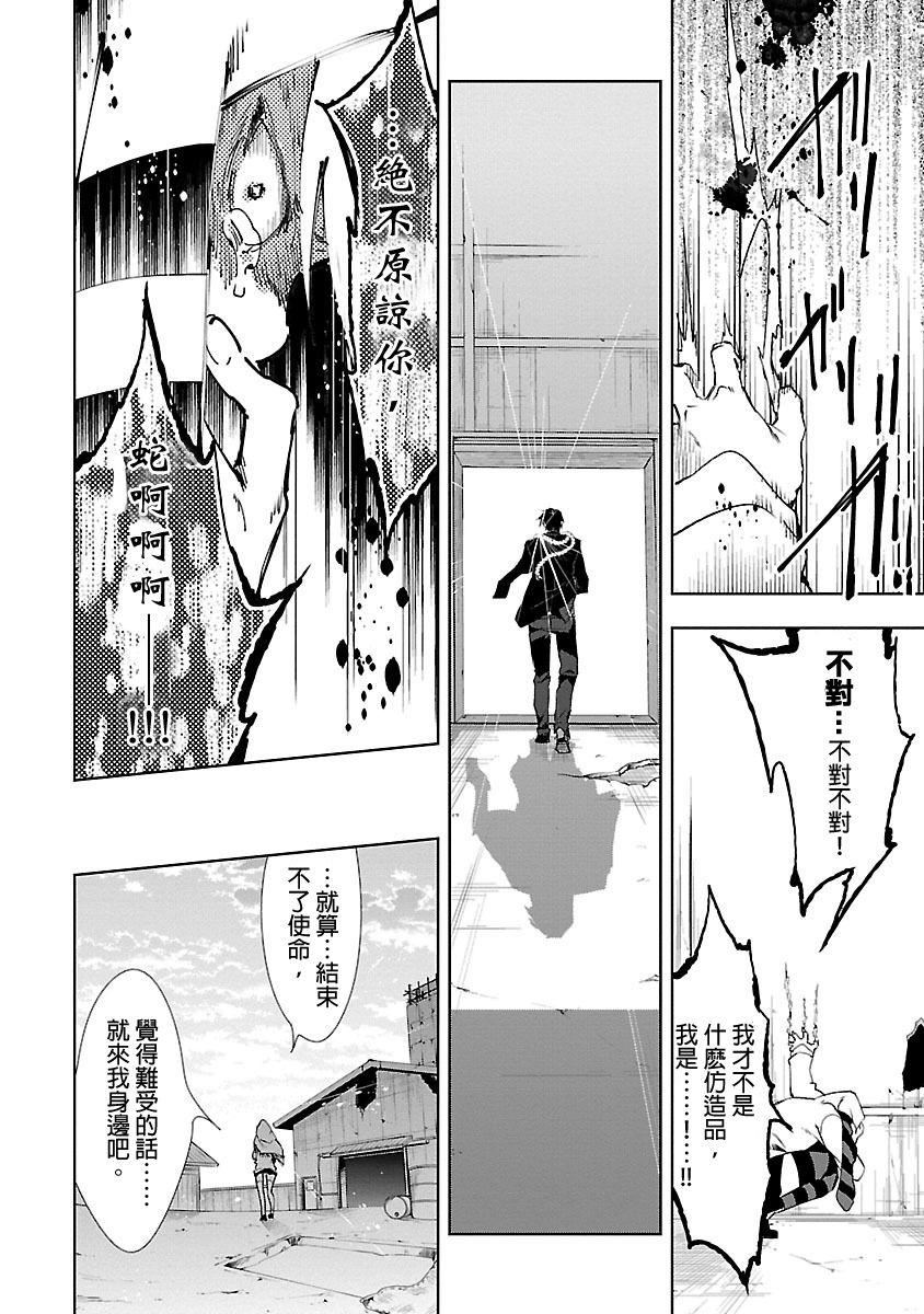 和神明结怨和神明结怨3