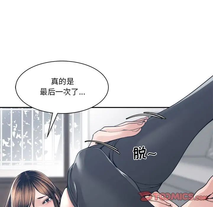 谁才是真爱?第28话
