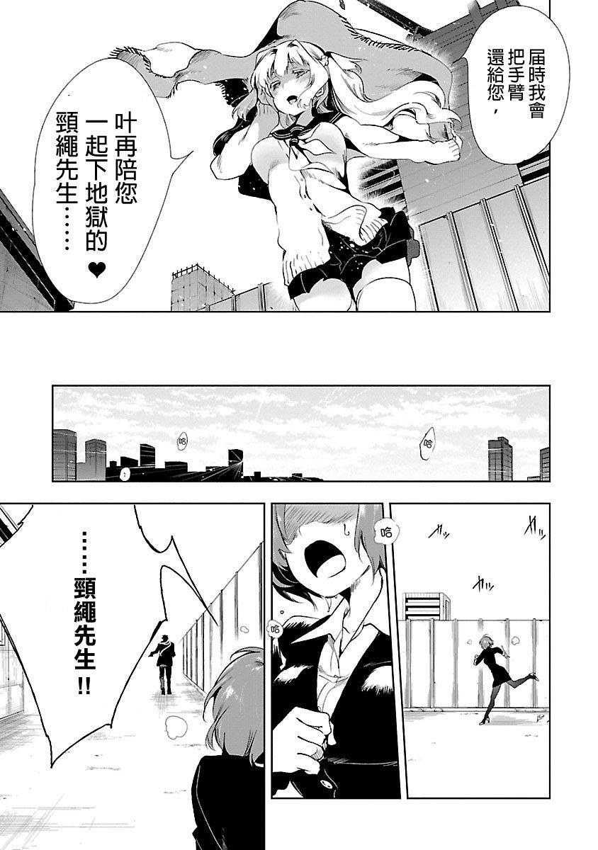 和神明结怨和神明结怨3