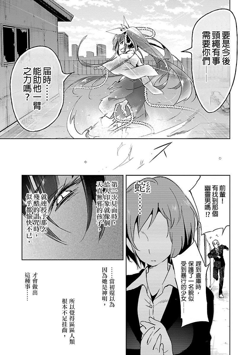 和神明结怨和神明结怨3