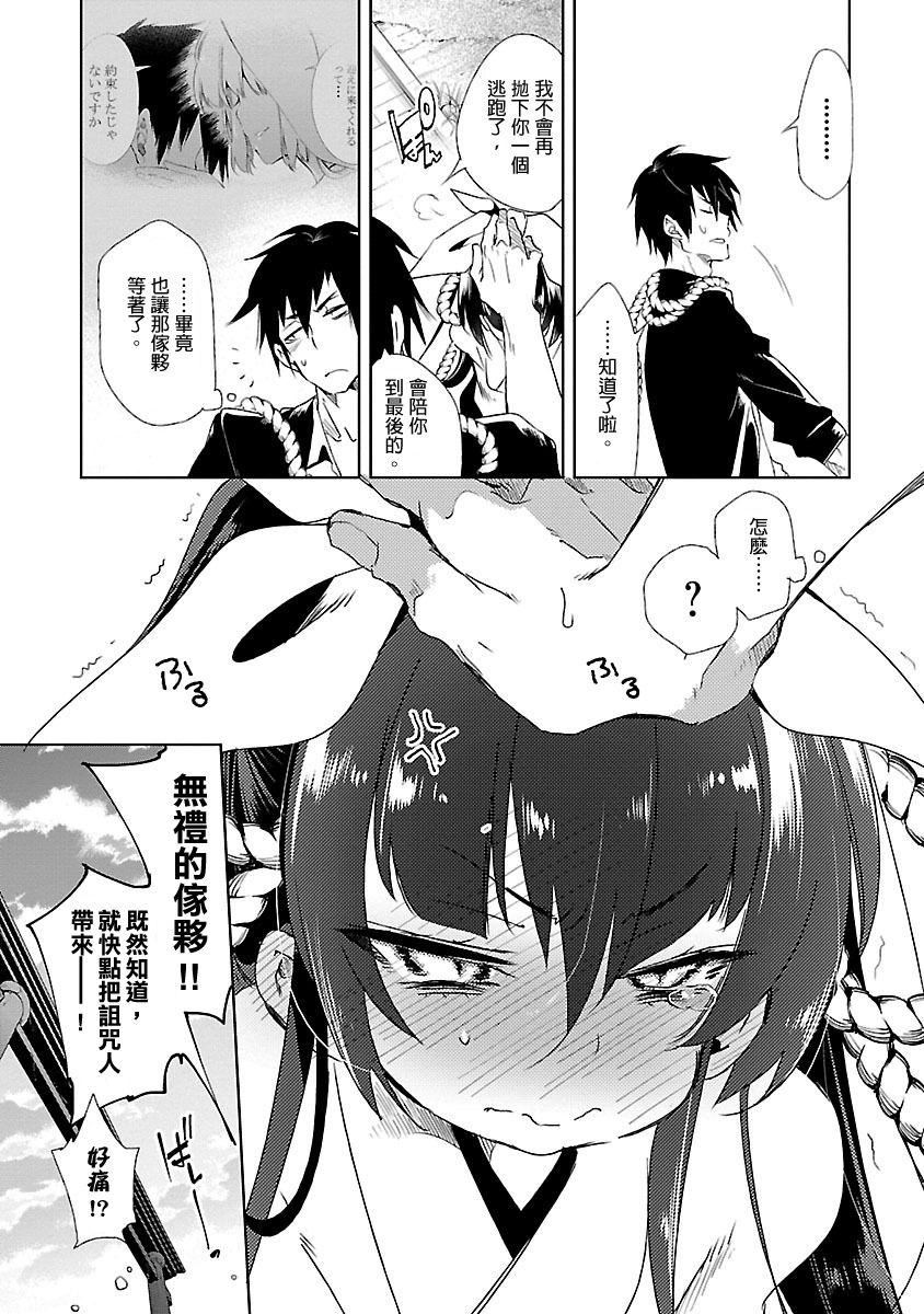 和神明結怨和神明結怨3