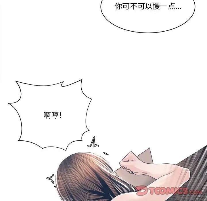 谁才是真爱?第28话