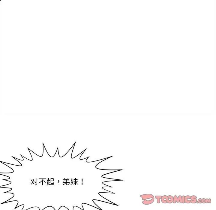 谁才是真爱?第28话
