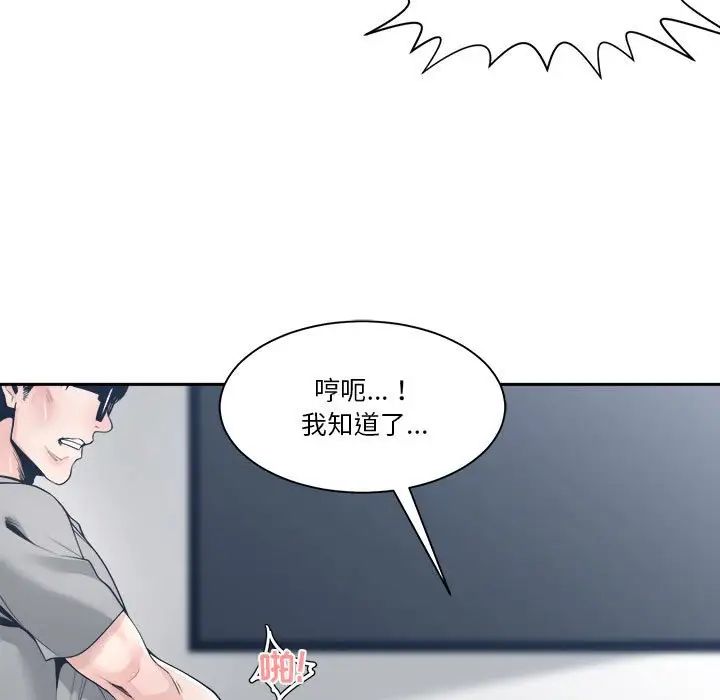 谁才是真爱?第28话