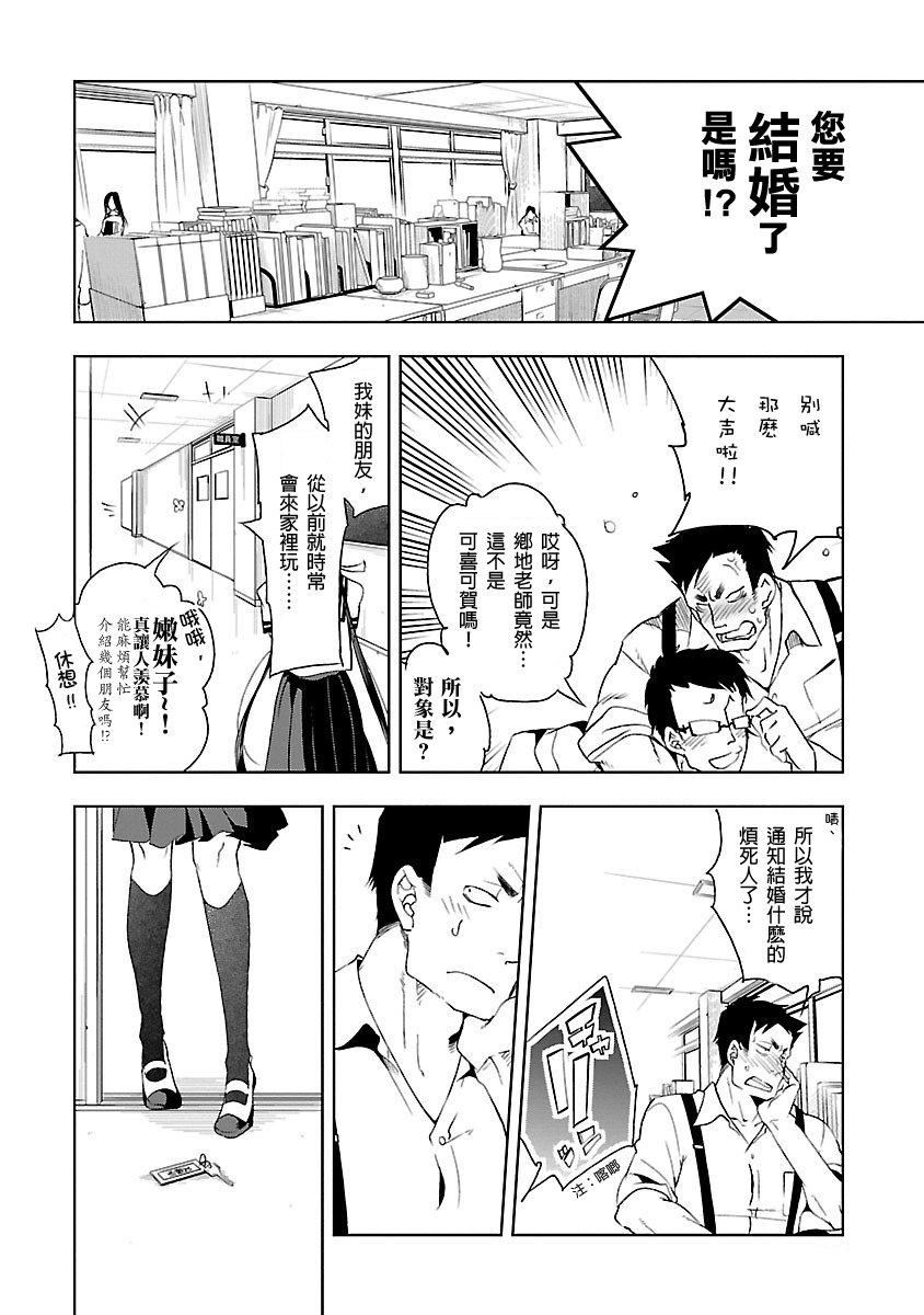 和神明结怨和神明结怨3