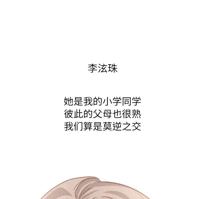 毫无保留的她第38话