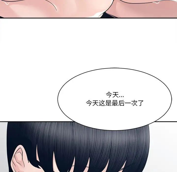 谁才是真爱?第28话