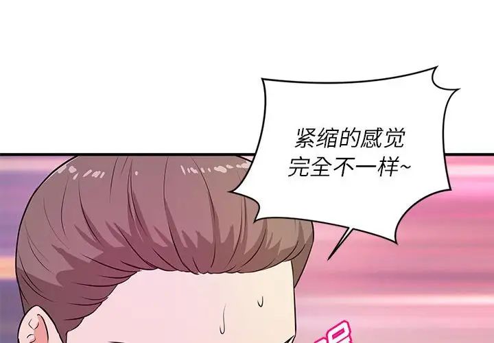 沉重的学分第16话