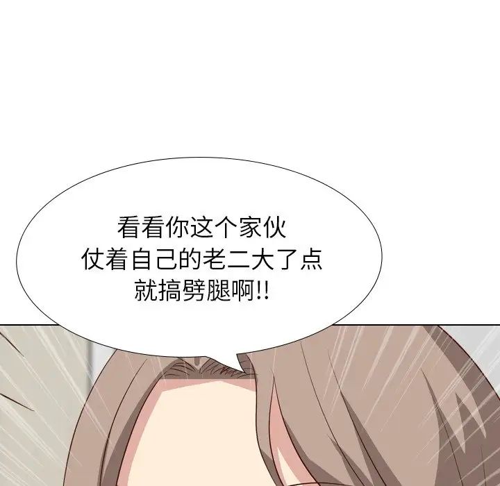 毫无保留的她第38话
