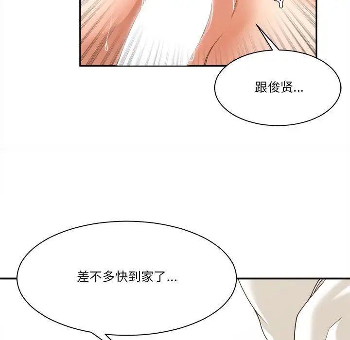 谁才是真爱?第29话