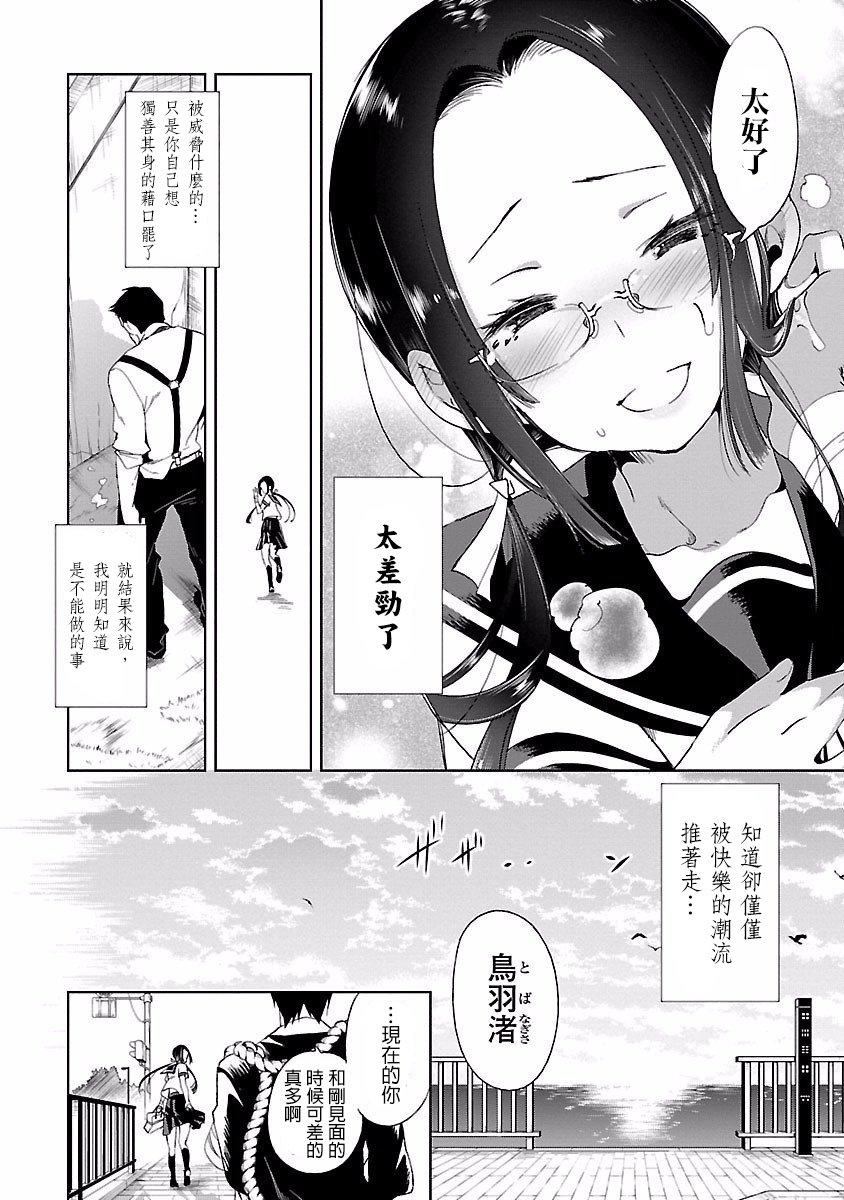 和神明结怨和神明结怨4