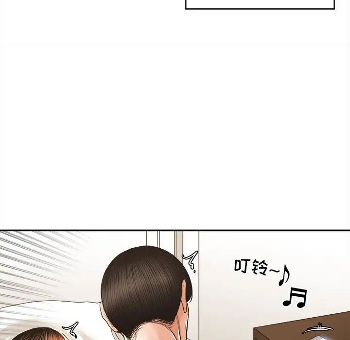 谁才是真爱?第29话