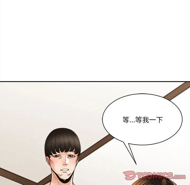 谁才是真爱?第29话