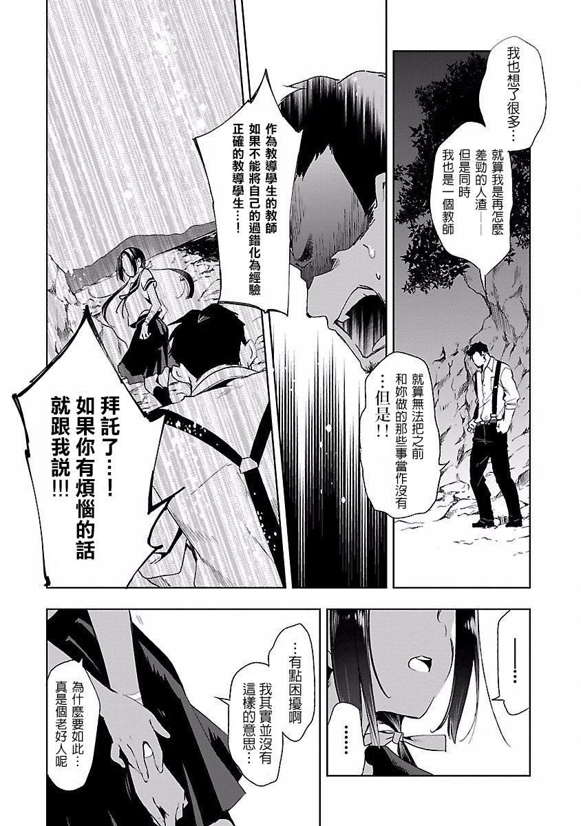 和神明结怨和神明结怨4