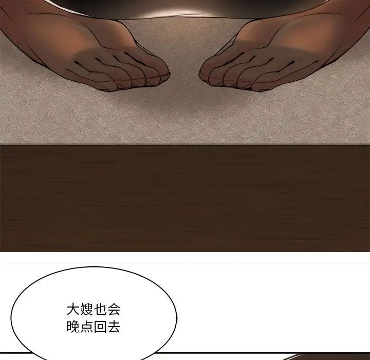谁才是真爱?第29话