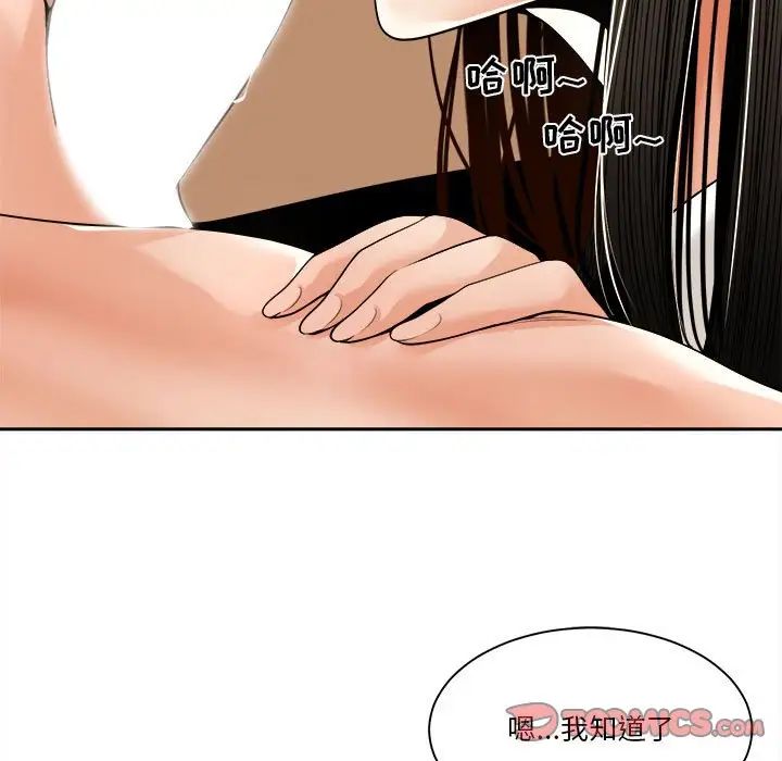 谁才是真爱?第29话