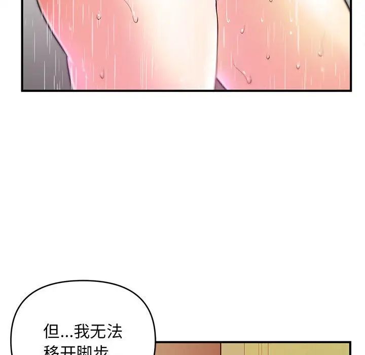 沉重的学分第16话