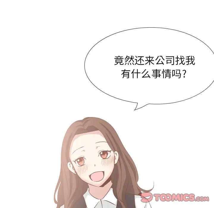 毫无保留的她第38话