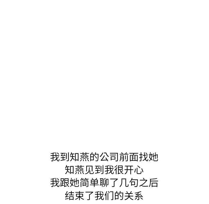 毫无保留的她第38话