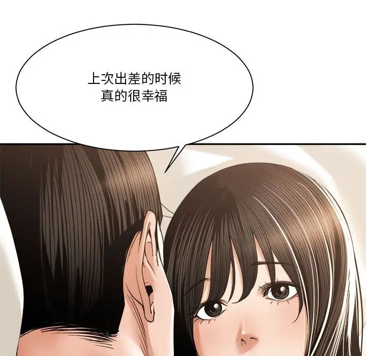 谁才是真爱?第29话