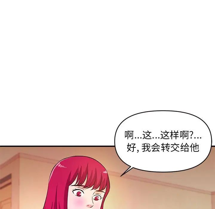 沉重的學分第16話