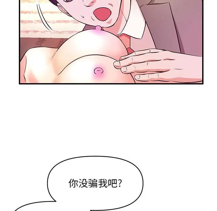 沉重的學分第16話