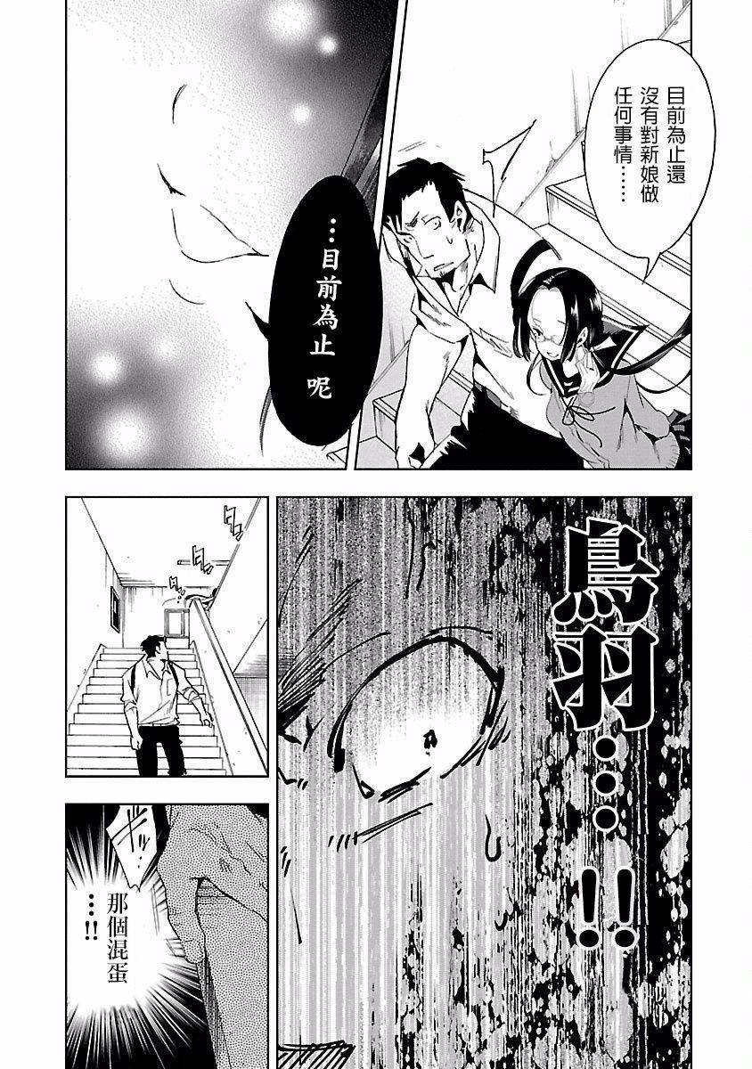 和神明结怨和神明结怨4