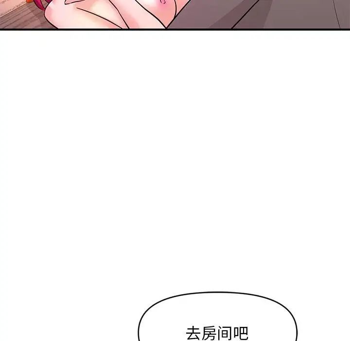 沉重的學分第16話