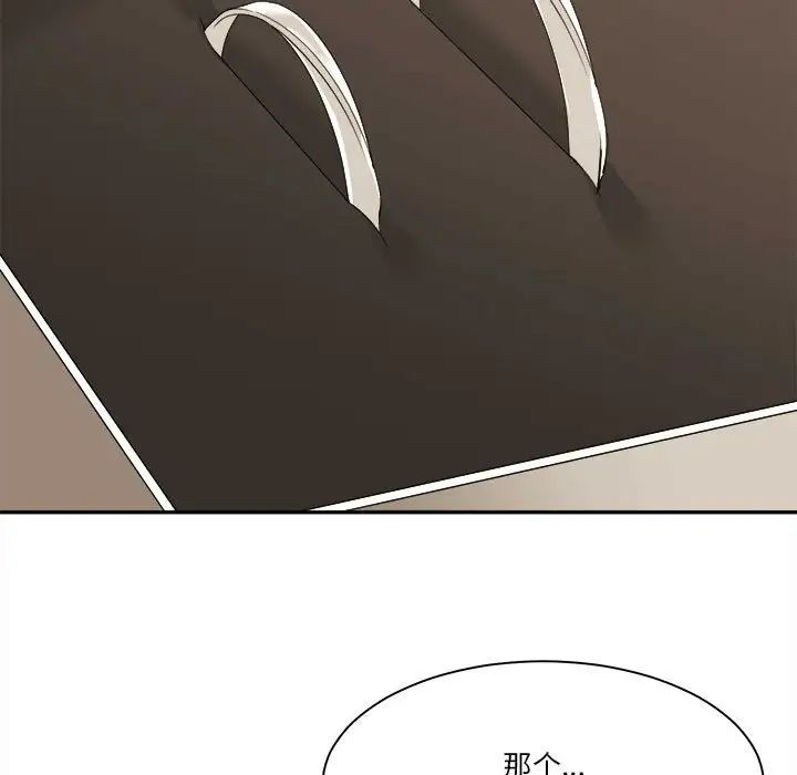 谁才是真爱?第29话