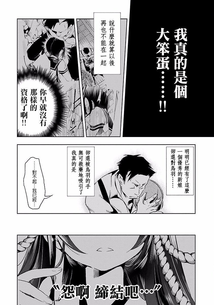 和神明结怨和神明结怨4