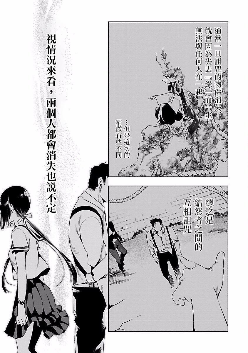 和神明结怨和神明结怨4