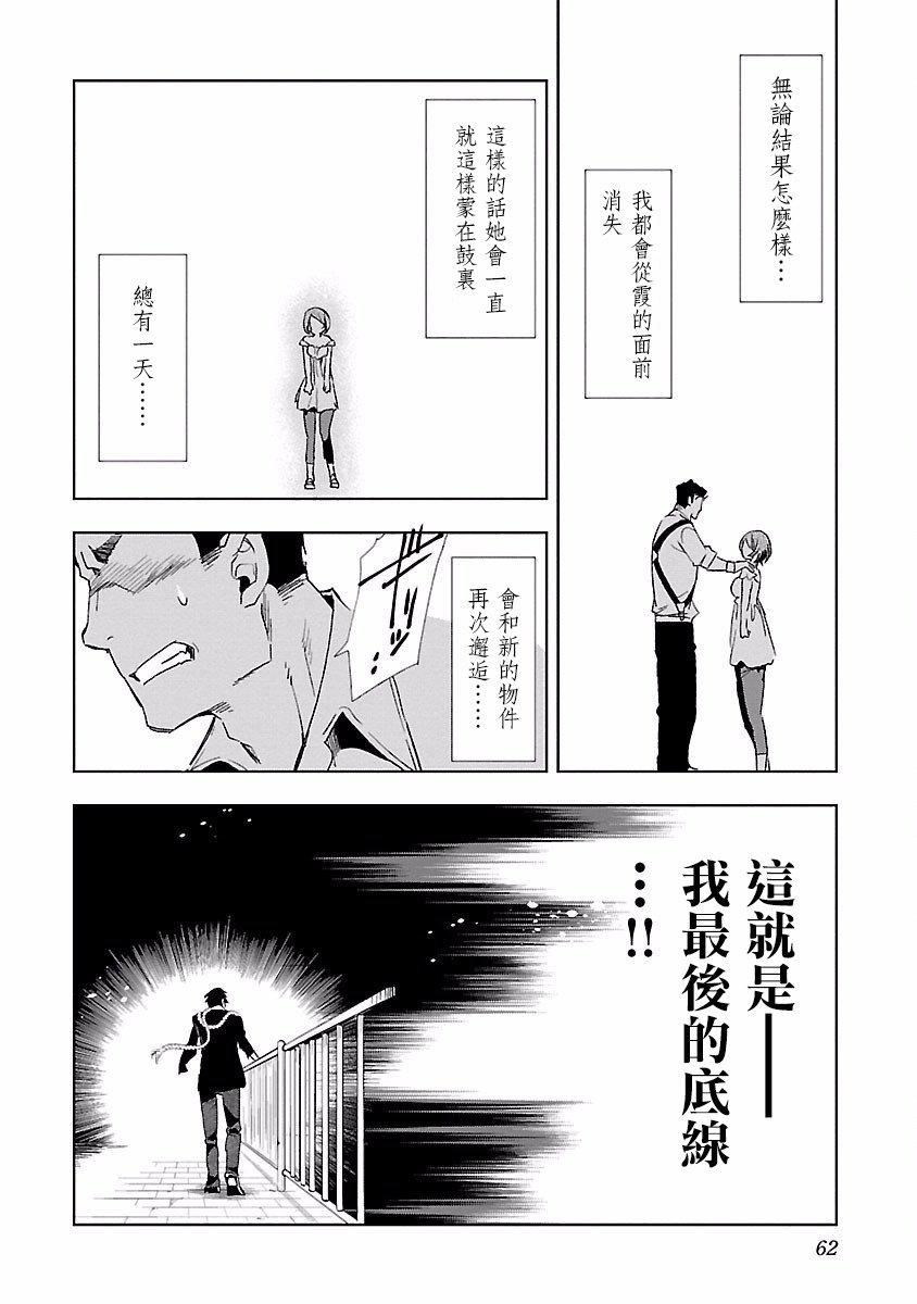 和神明结怨和神明结怨4