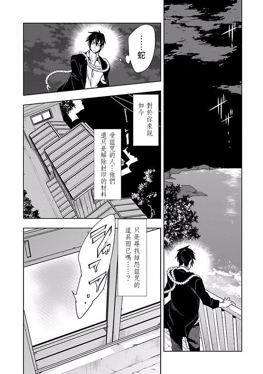 和神明结怨和神明结怨4