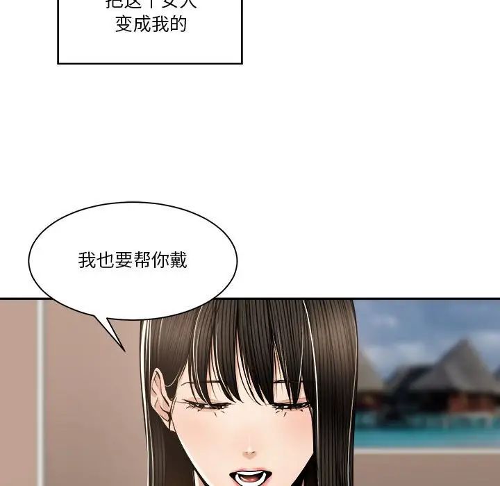 谁才是真爱?第29话