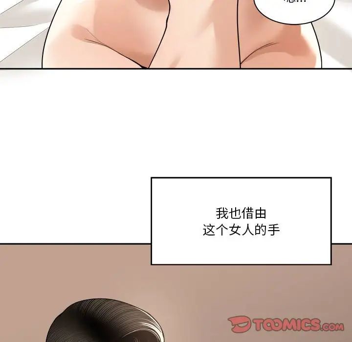 誰才是真愛?第29話