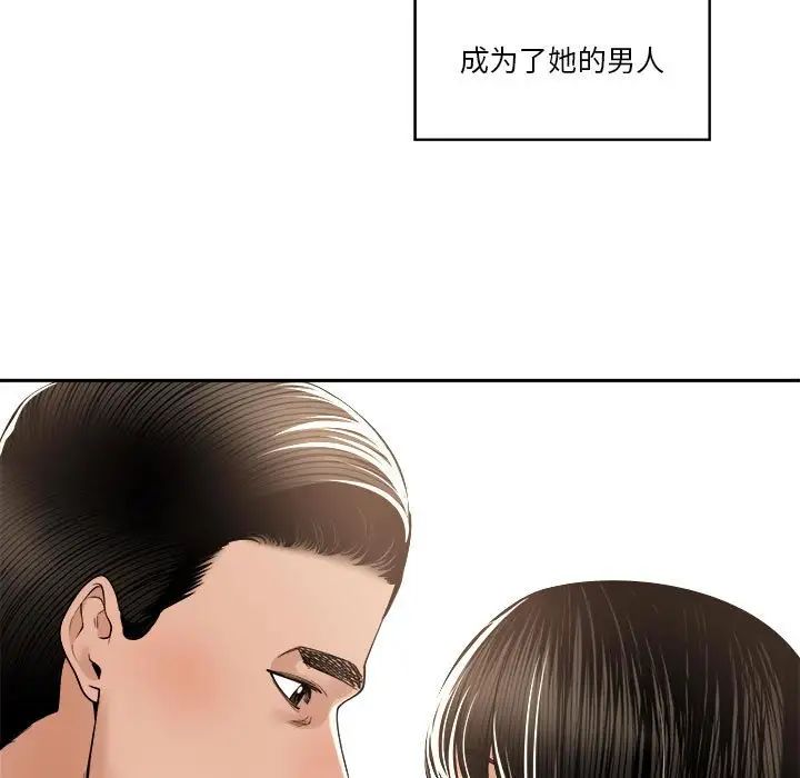 谁才是真爱?第29话