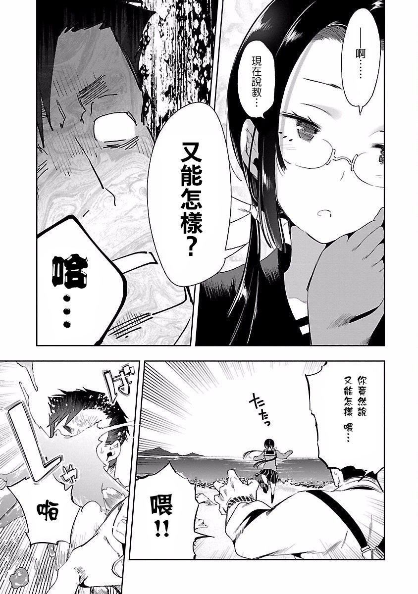 和神明结怨和神明结怨4