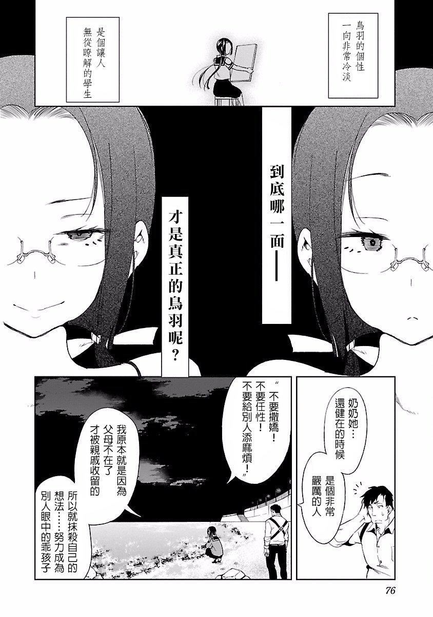 和神明结怨和神明结怨4