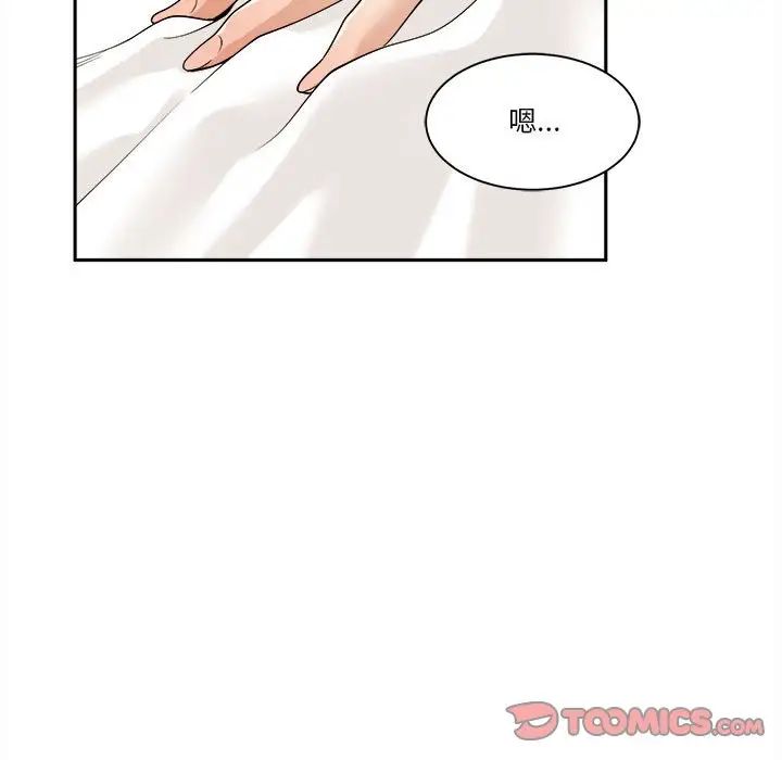 谁才是真爱?第29话