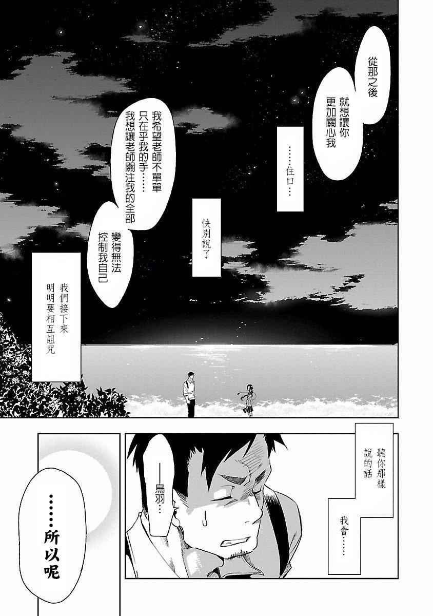 和神明結怨和神明結怨4
