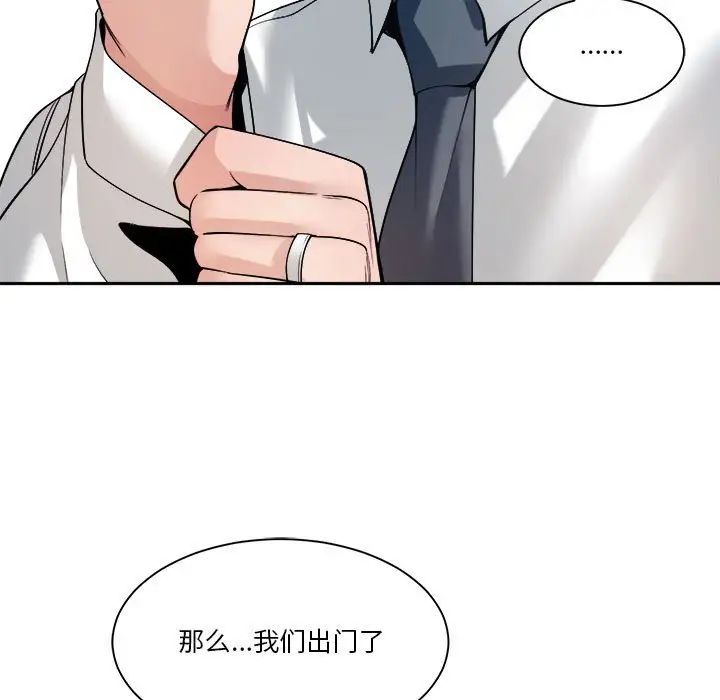 谁才是真爱?第29话