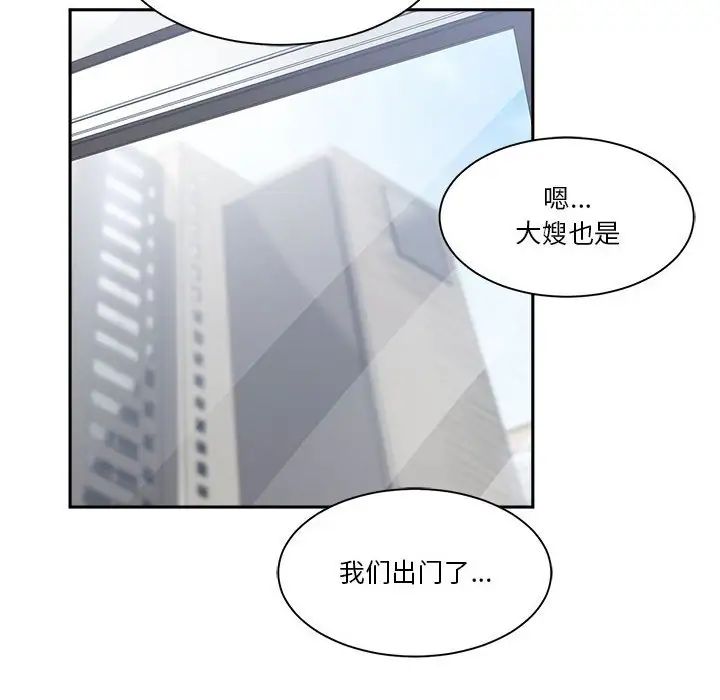 谁才是真爱?第29话