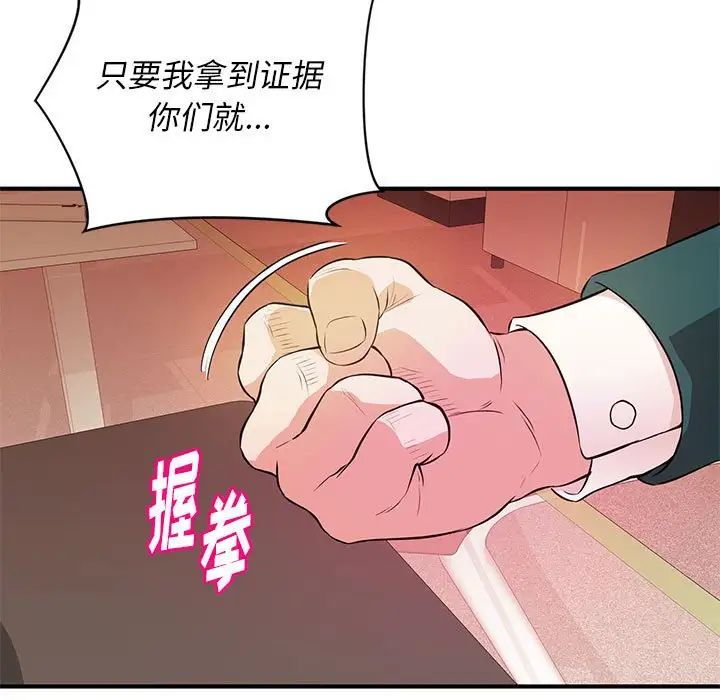 沉重的學分第17話